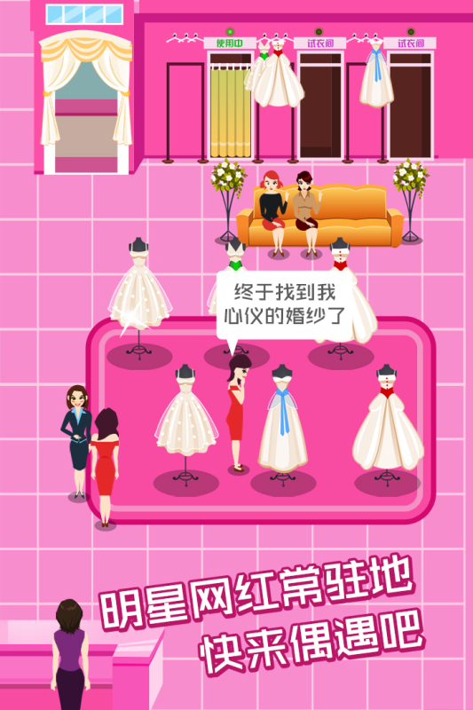 2025热门的女孩的婚纱店小游戏