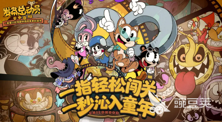 发条总动员是哪些国家的 发条总动员制作背景全解析截图