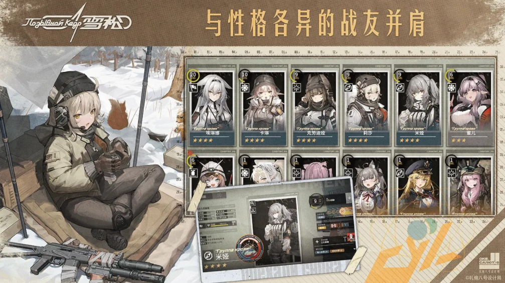 雪松测试下载链接 雪松测试时间资格