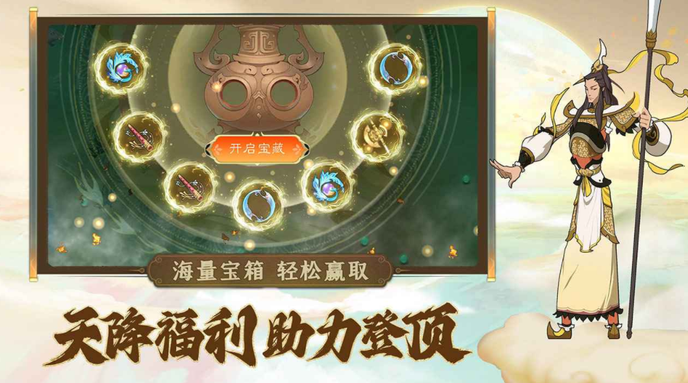 西游绘卷下载渠道