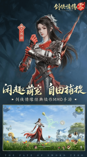仙侠游戏手机版哪些最值得下载 2025流行的仙侠游戏下载推荐截图