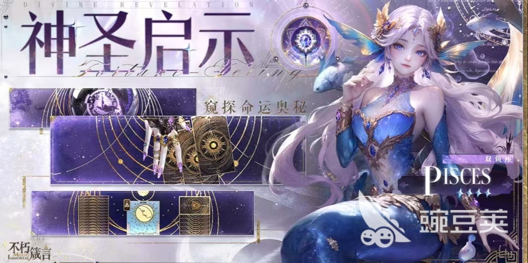 不朽箴言抽卡券怎么用 不朽箴言游戏手机版抽卡券使用方法详解截图