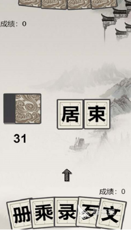 耐玩汉字偏旁组合游戏分享 2025年火爆的汉字益智游戏手机版介绍截图