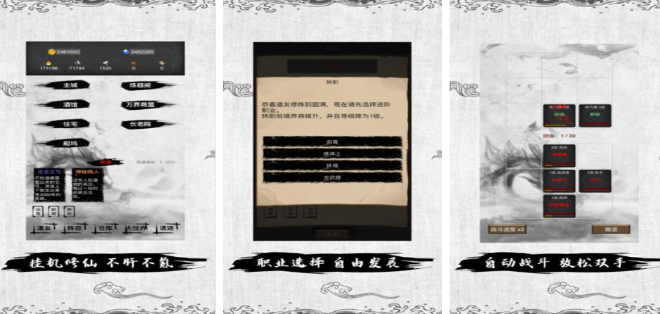 高人气不用网络修仙游戏有哪几款 2025受欢迎的修仙游戏手机版排名截图