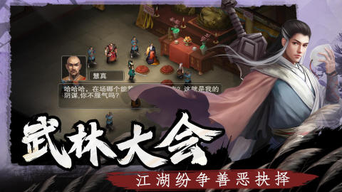 有哪几款武侠吃鸡游戏推荐 2025流行的武侠吃鸡游戏榜单截图