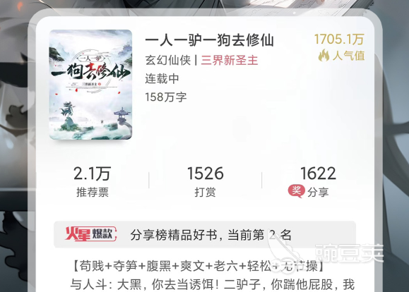 不用钱看书app哪些好 火爆的的看书软件分享