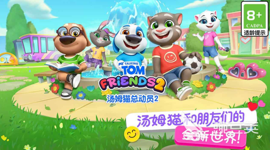 汤姆猫总动员2好玩吗 汤姆猫总动员2游戏体验深度解析截图