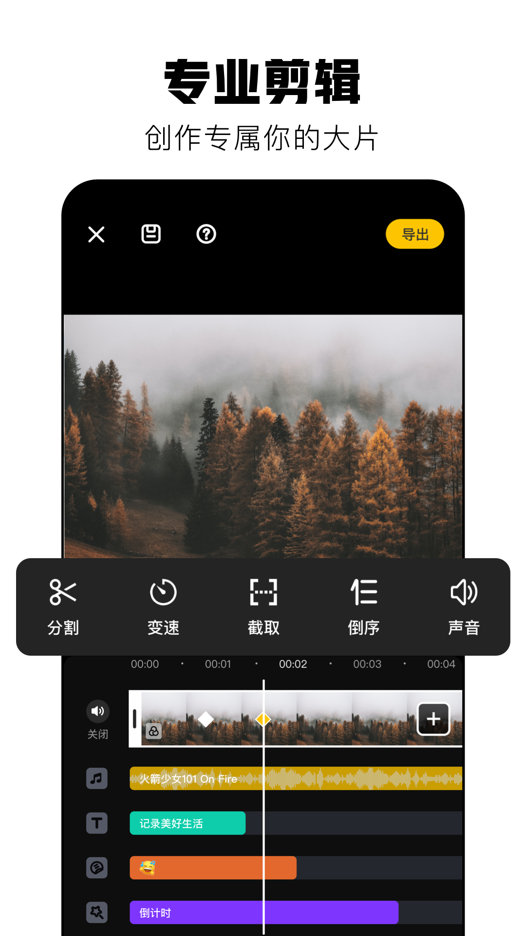 相机软件值得下载的有哪些