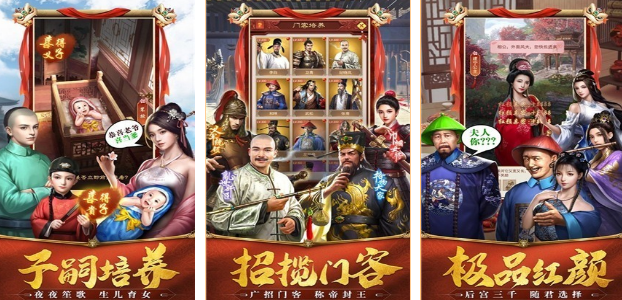 当官娶妻纳妾的游戏有哪几款 2025好玩的娶妻纳妾游戏手机版排名截图