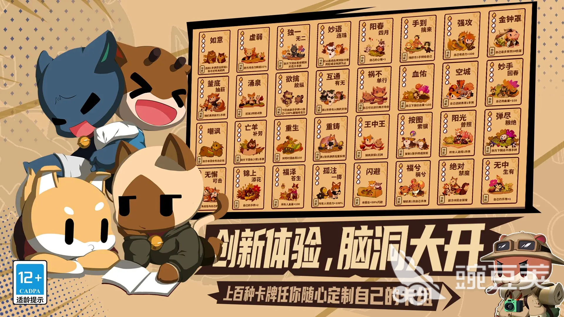 2025十款不氪金卡牌游戏手机版分享 2025榜单合集4良心卡牌手游before_2截图