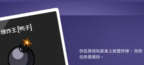鹅鸭杀传炸弹玩法推荐 鹅鸭杀游戏手机版怎么传炸弹截图