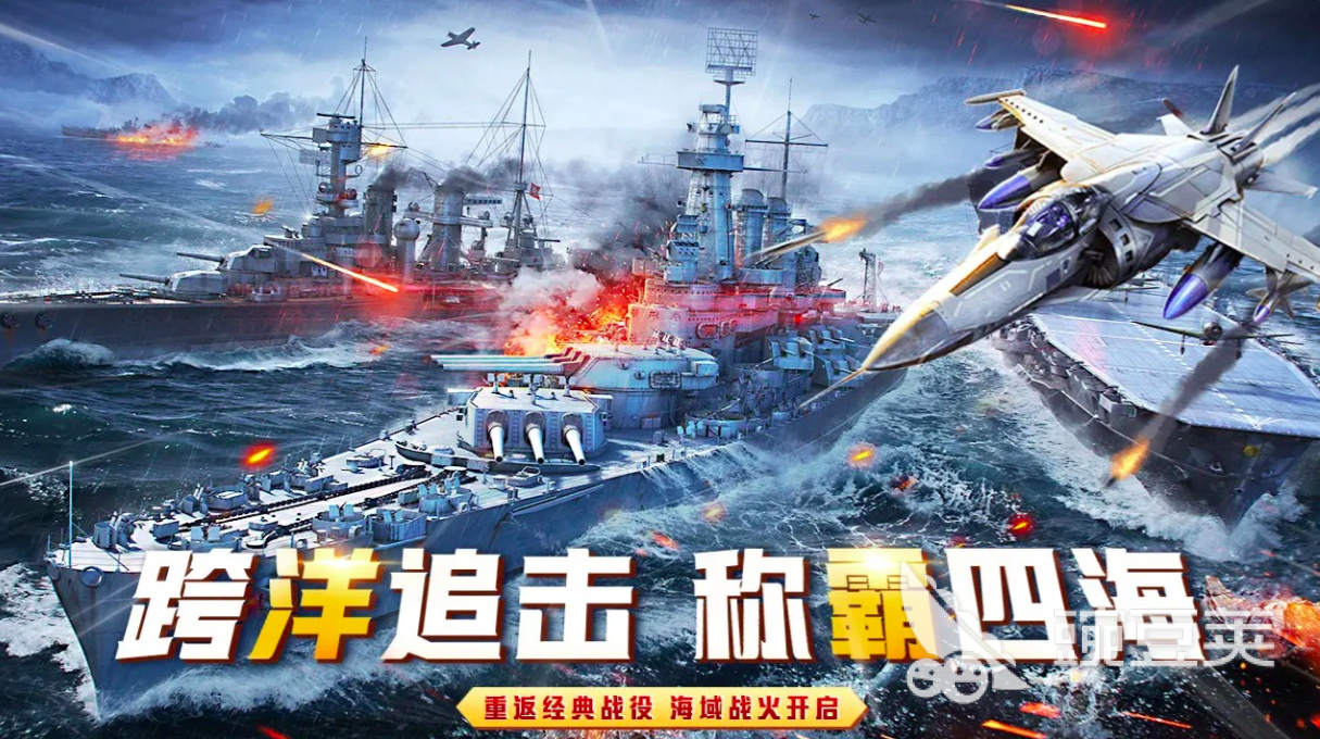 无畏舰队下载指南 无畏舰队预约入口及最新资讯截图
