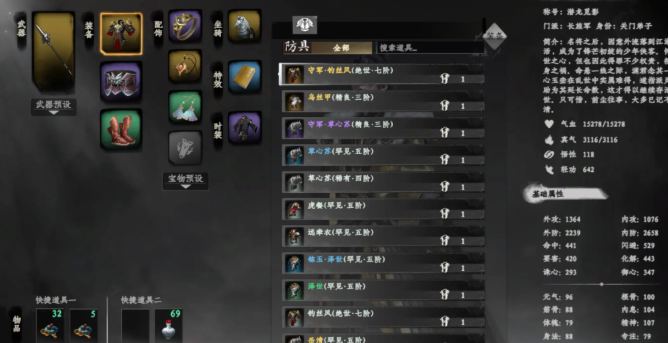 下一站江湖2新手村任务合辑 下一站江湖2新手村任务完成教程