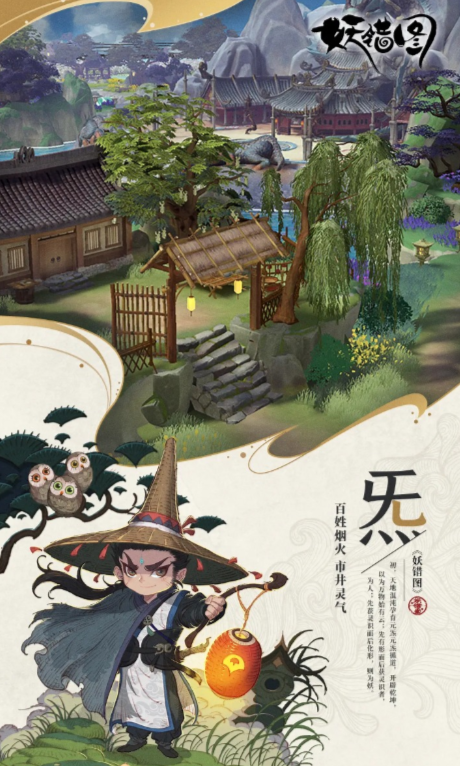 妖错图下载方式 妖错图预约地址截图
