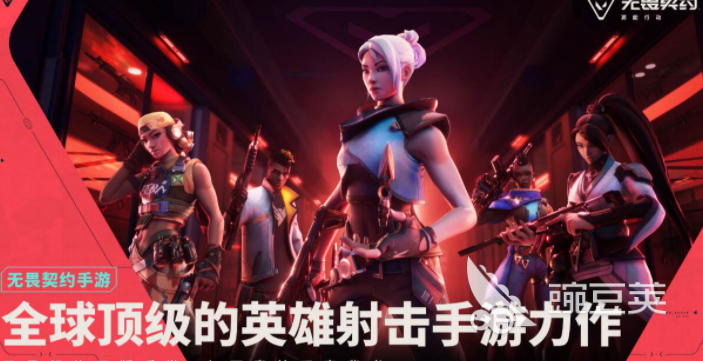 无畏契约游戏手机版微信和QQ账号能否互通？一起玩教程解析