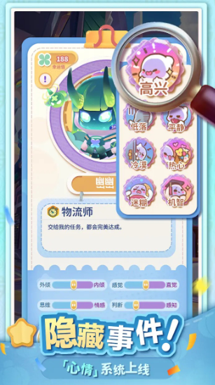 幽幽奇遇公测时间曝光 幽幽奇遇上线日期最新消息截图