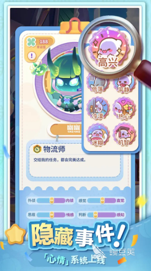 幽幽奇遇公测时间曝光 幽幽奇遇上线日期全面解析截图