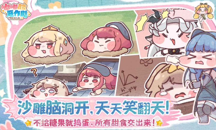 嘟嘟脸恶作剧测试下载 嘟嘟脸恶作剧不用钱下载安装链接截图