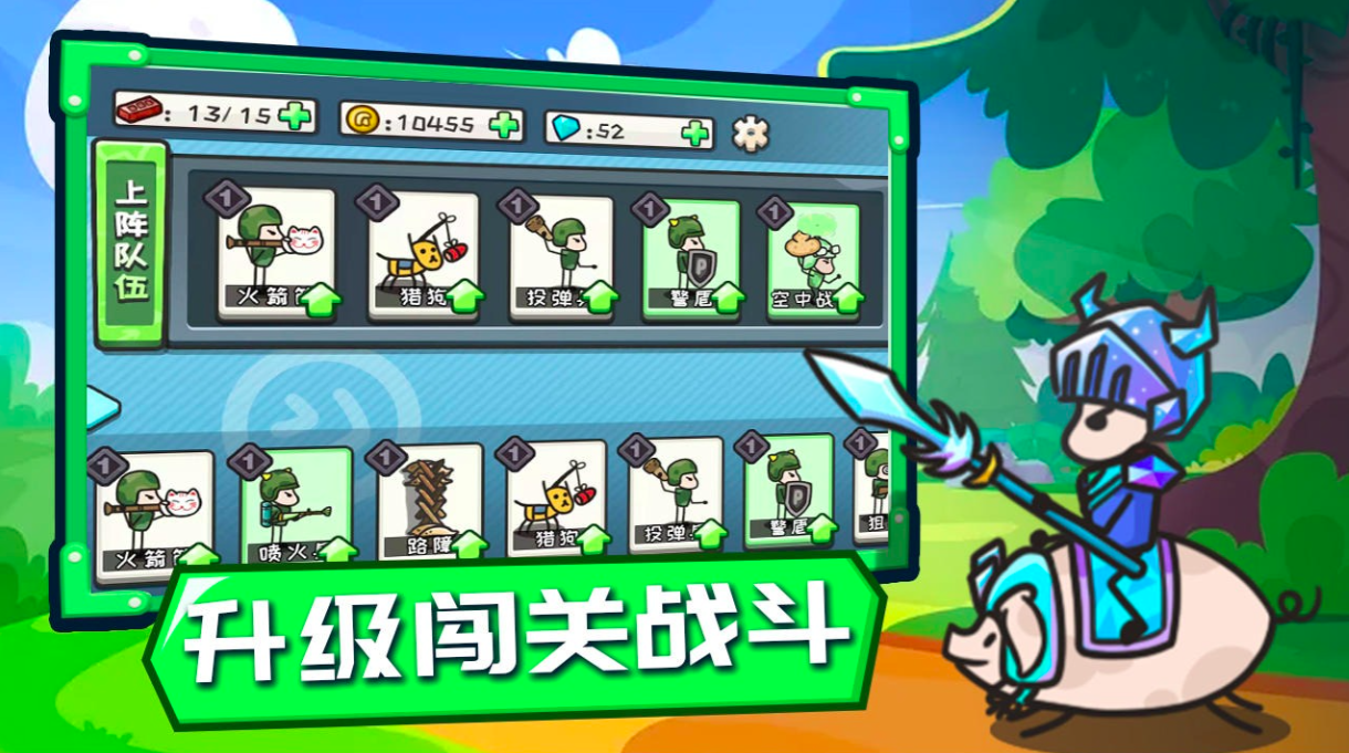 小兵大冒险公测时间 小兵大冒险什么时候上线截图