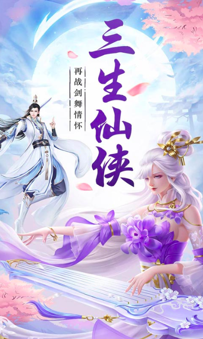 仙舞龙吟下载 仙舞龙吟预约地址推荐
