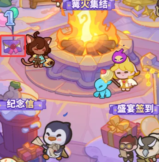 快来当领主周年庆有没有 快来当领主周年庆盘点截图