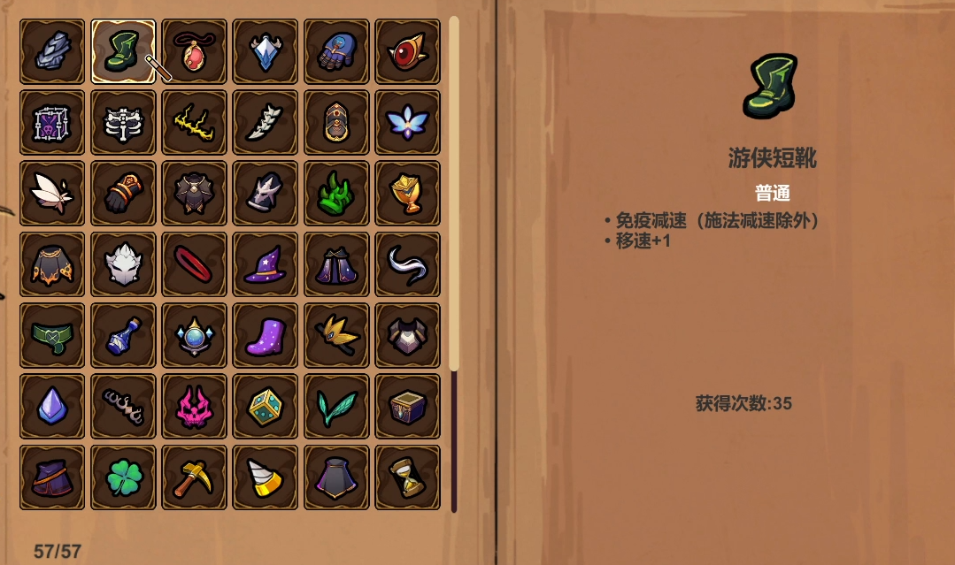 魔法工艺图鉴推荐 魔法工艺游戏手机版遗物图鉴合辑截图