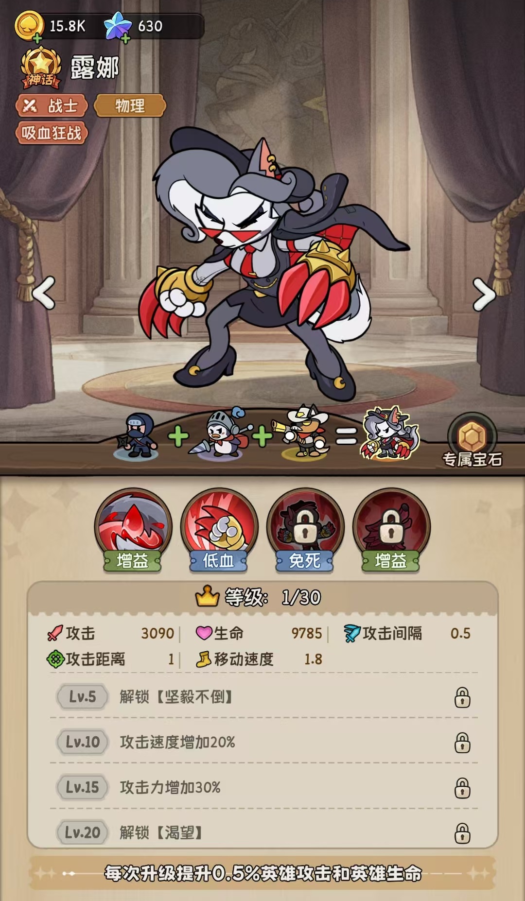 冒险之星阵容分享 冒险之星阵容选择详解截图