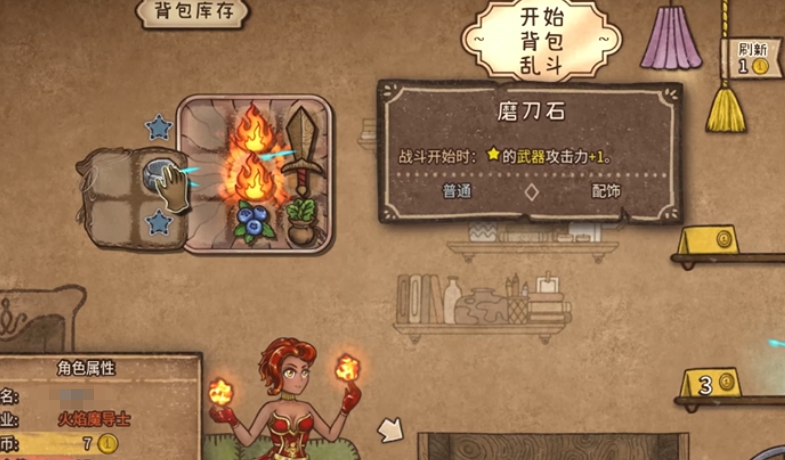 背包乱斗怎么加星星 背包乱斗游戏手机版加星教程
