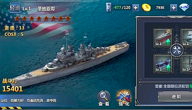 无畏舰队公测时间 无畏舰队什么时候上线截图