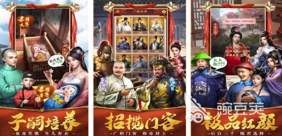 当官娶妻纳妾的游戏有哪几款 2025火爆的娶妻纳妾类游戏手机版分享合集截图