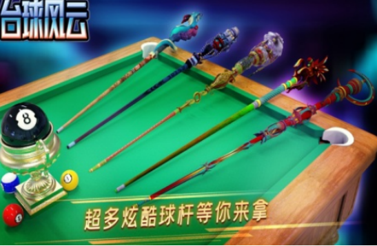 高人气台球小游戏有哪些