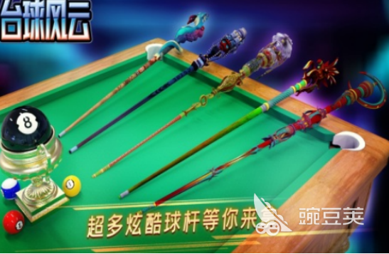 高人气台球榜单5分享 2025经典的台球游戏手机版before_1截图