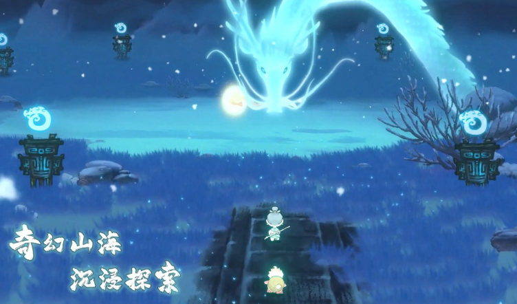 山海奇录下载