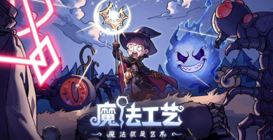 魔法工艺保险箱怎么开 魔法工艺游戏手机版保险箱怎么打破截图