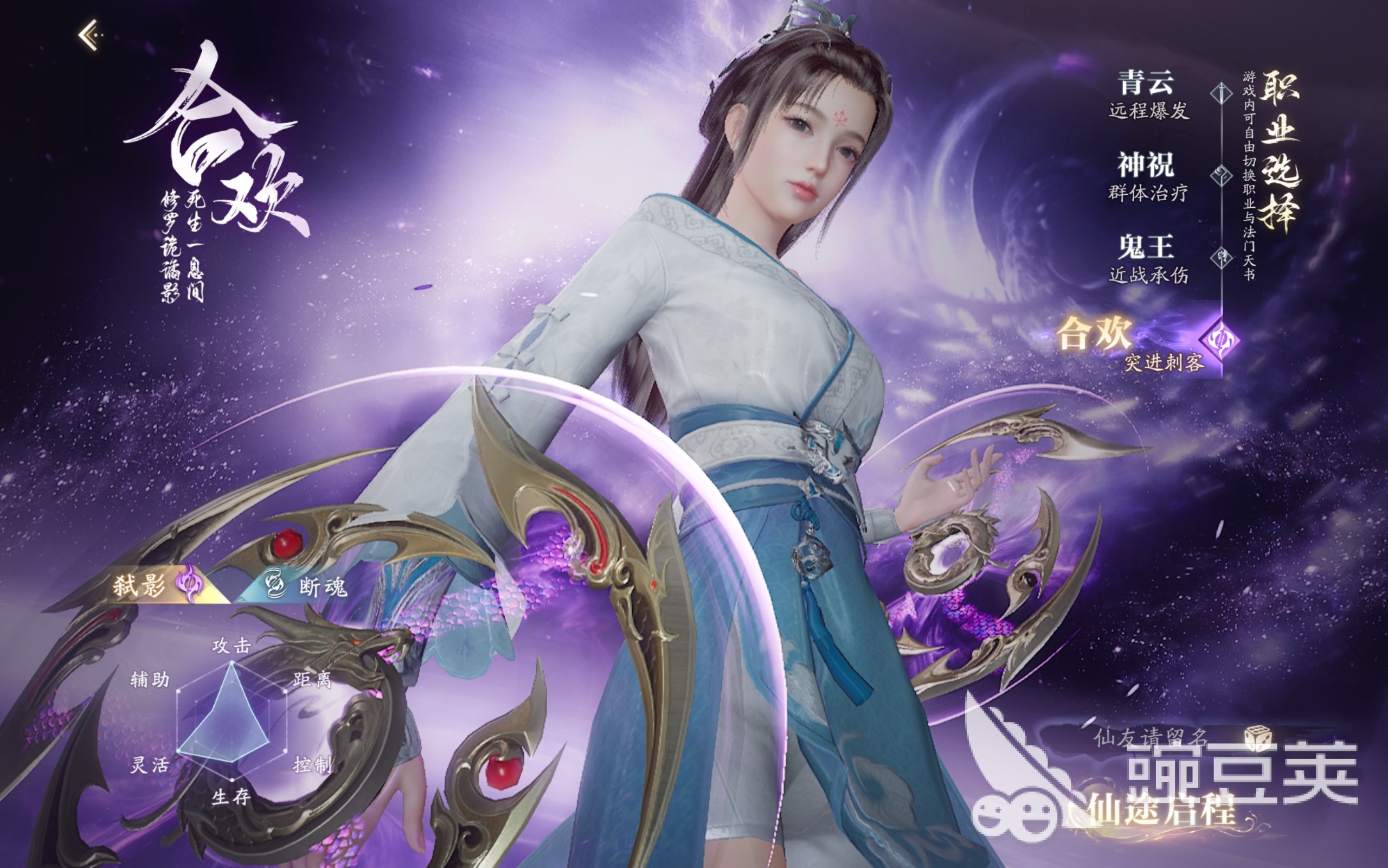 诛仙2游戏手机版职业选择教程：哪些职业最强最值得下载