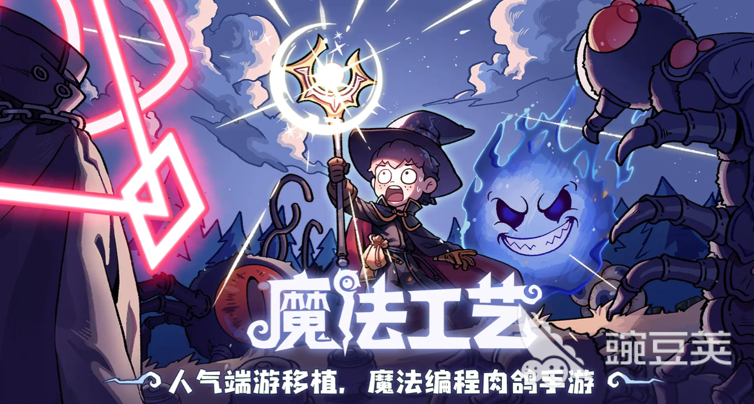 魔法工艺遗物图鉴合辑 魔法工艺游戏手机版全遗物收集与解析截图