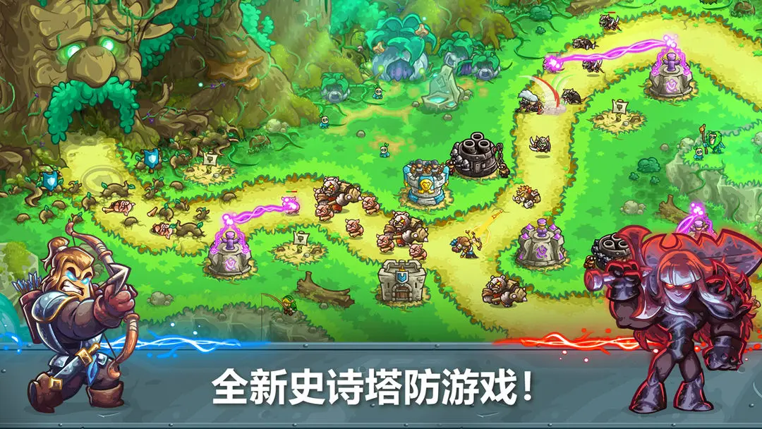 王国保卫战5联盟免费下载地址