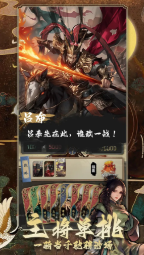 掌上谈兵公测时间 掌上谈兵什么时候上线截图