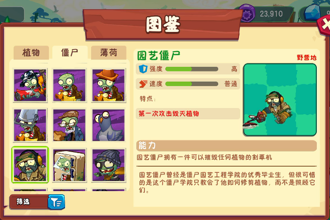 植物大战僵尸3僵尸图鉴合辑：全僵尸盘点与应对策略截图