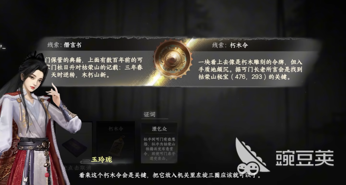 下一站江湖2降龙十八掌如何升级金色 下一站江湖2金色降龙十八掌获取与强化全教程截图