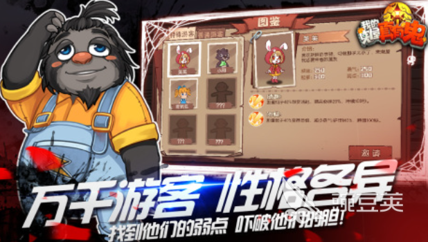 耐玩经营鬼屋游戏分享 2025火爆的恐怖游戏榜单精选截图