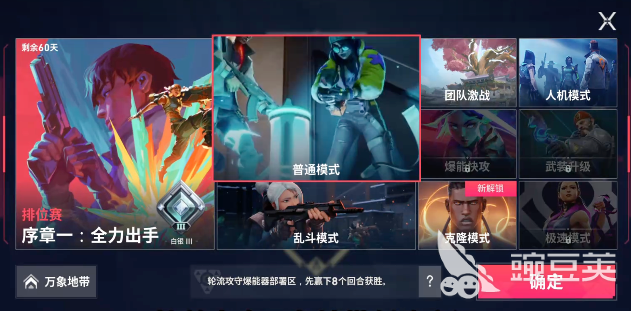 无畏契约游戏手机版训练场和靶场位置详解