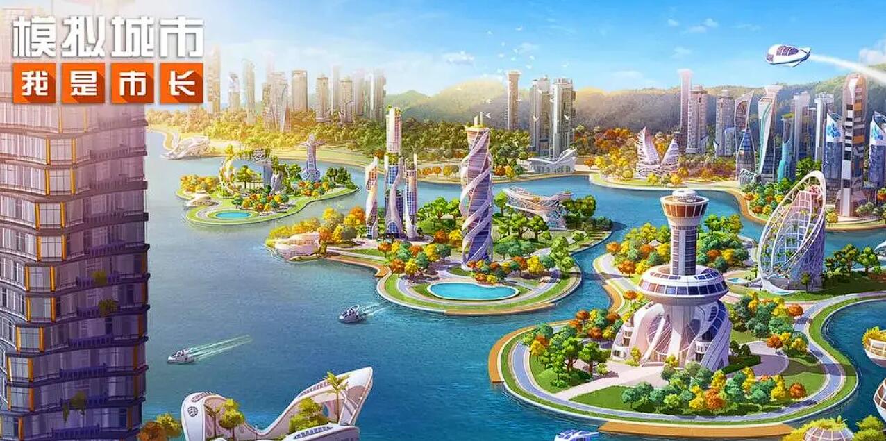 哪个十款模拟经营城市游戏好玩 2025最经典的城市模拟经营游戏手机版top5截图