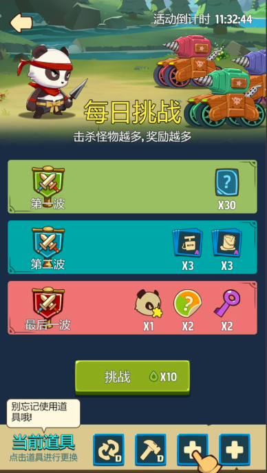 熊猫大作战测试下载 熊猫大作战预约地址推荐