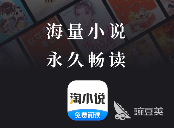 龙族小说哪些app能够看 龙族小说阅读软件分享与使用体验