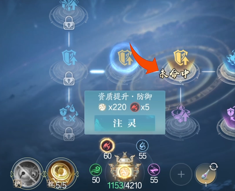 诛仙2游戏手机版仙枢教程 诛仙2手游仙枢怎么玩截图