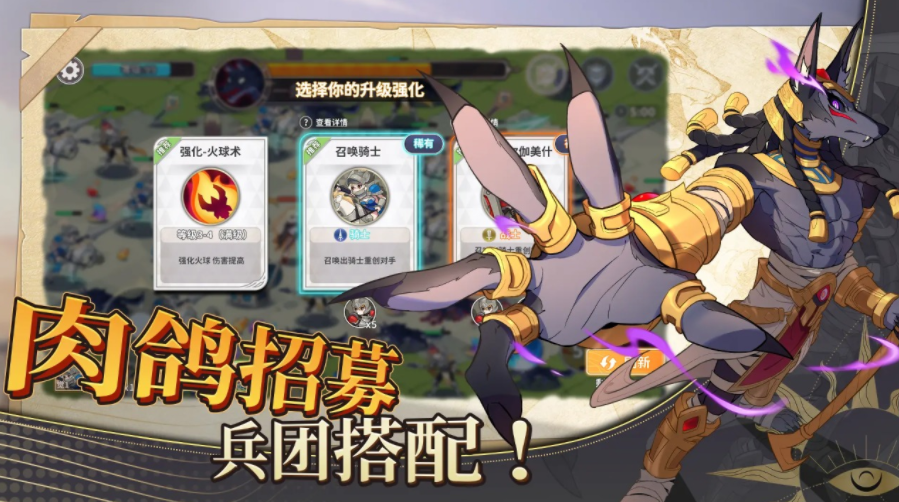 召唤与对决公测时间 召唤与对决什么时候上线截图