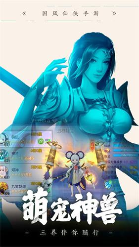 大梦仙途下载地址分享
