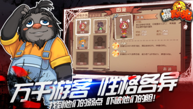 耐玩的经营鬼屋的游戏有哪几款 火爆的的恐怖游戏榜单2025截图