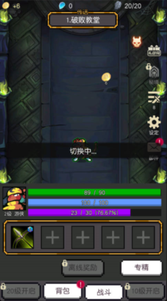 无名勇者公测时间 无名勇者什么时候上线截图